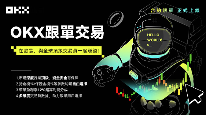 OCTP支付网络